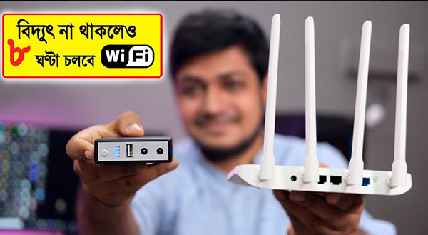WGP mini UPS for Router & ONU Price in Bangladesh